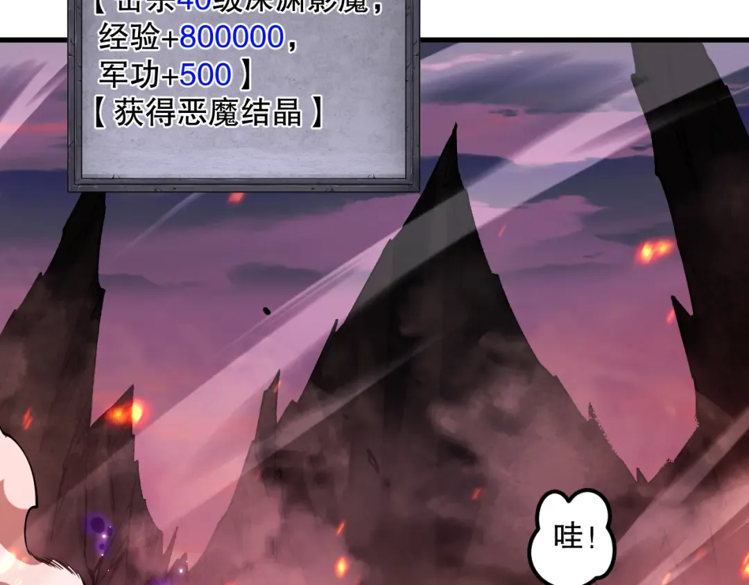 057话 对决！深渊影魔！ 第83页