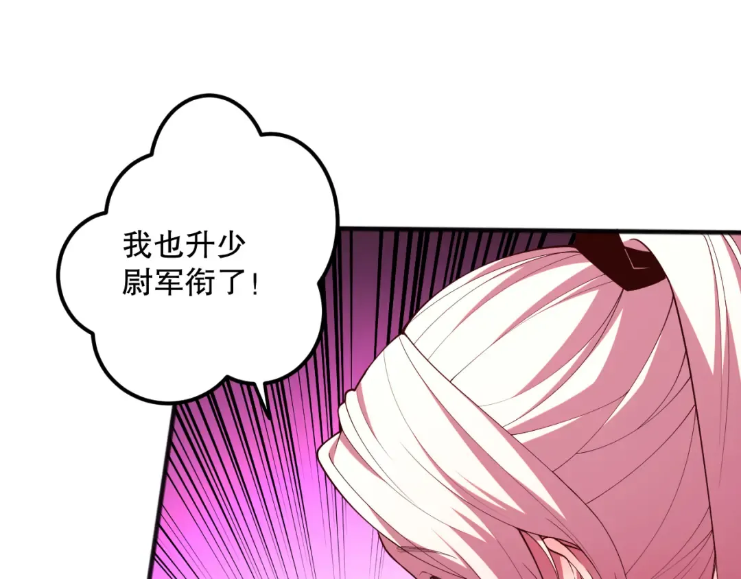 057话 对决！深渊影魔！ 第85页