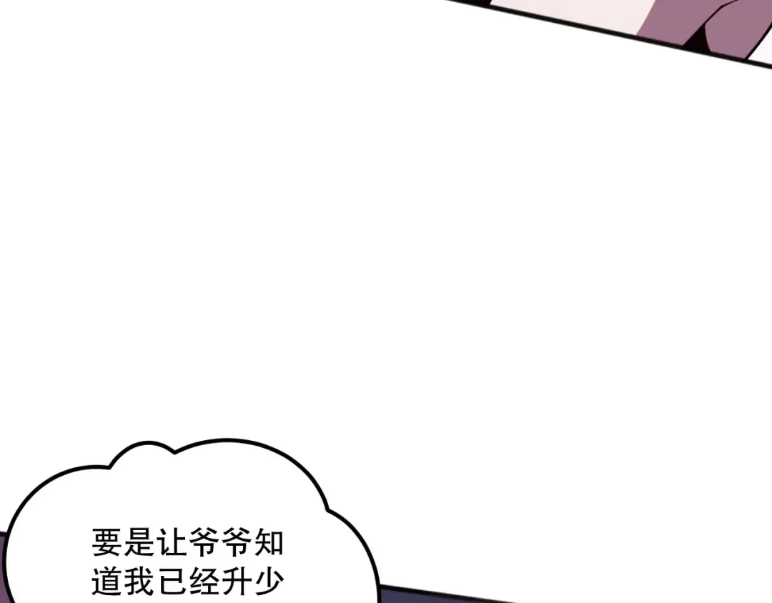 057话 对决！深渊影魔！ 第87页