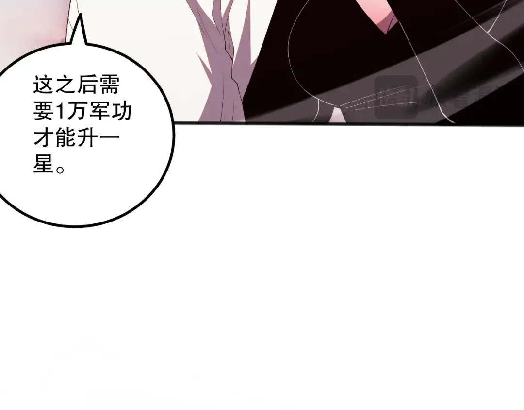 057话 对决！深渊影魔！ 第89页