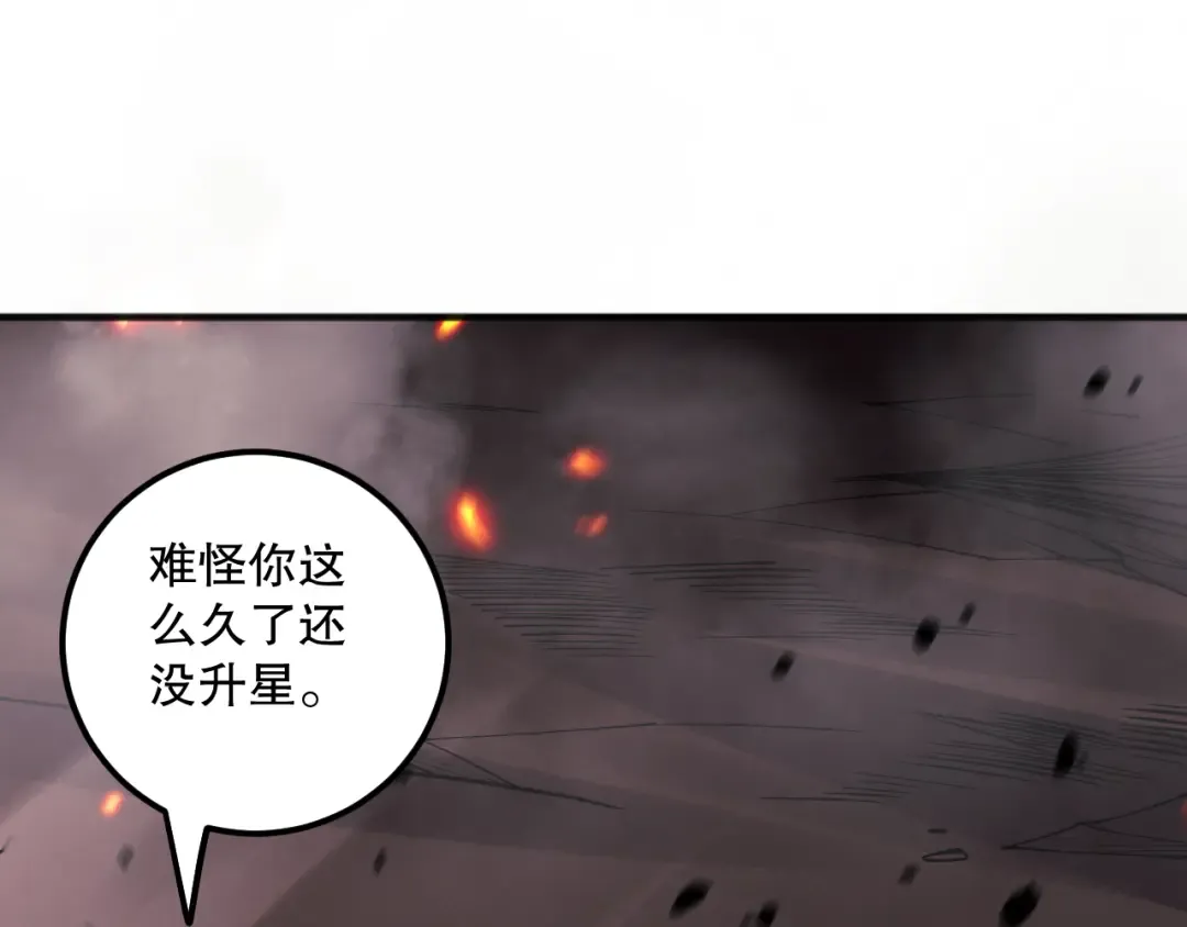 057话 对决！深渊影魔！ 第90页