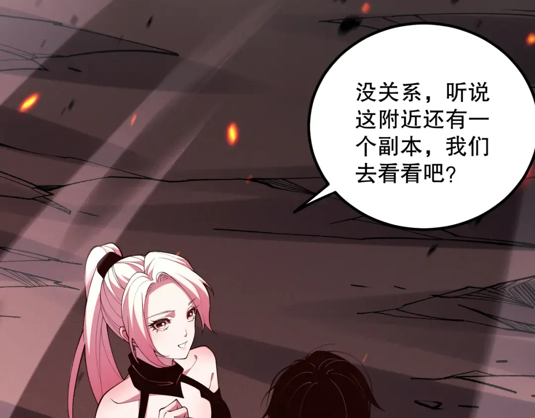 057话 对决！深渊影魔！ 第91页