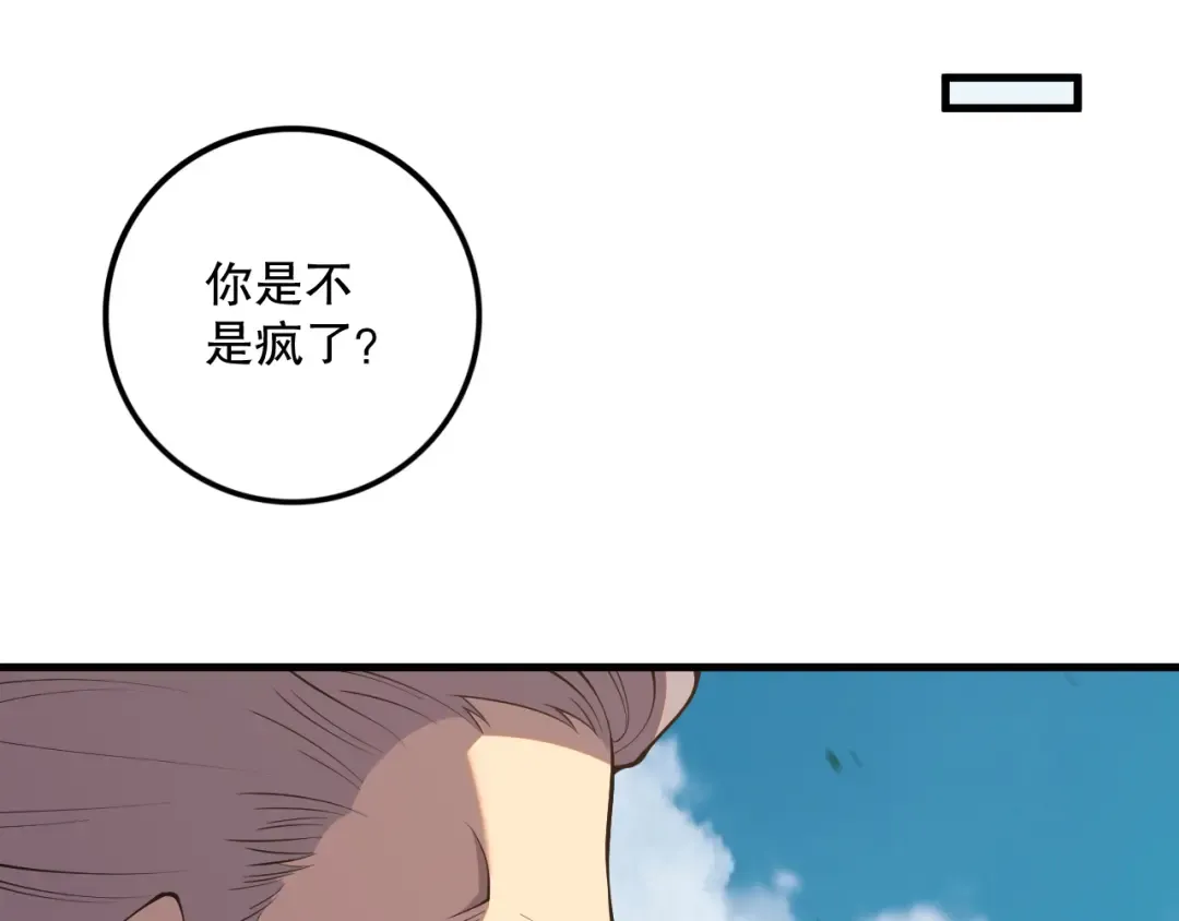 057话 对决！深渊影魔！ 第98页