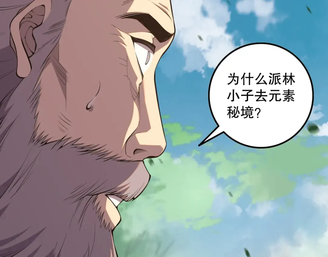 057话 对决！深渊影魔！ 第99页
