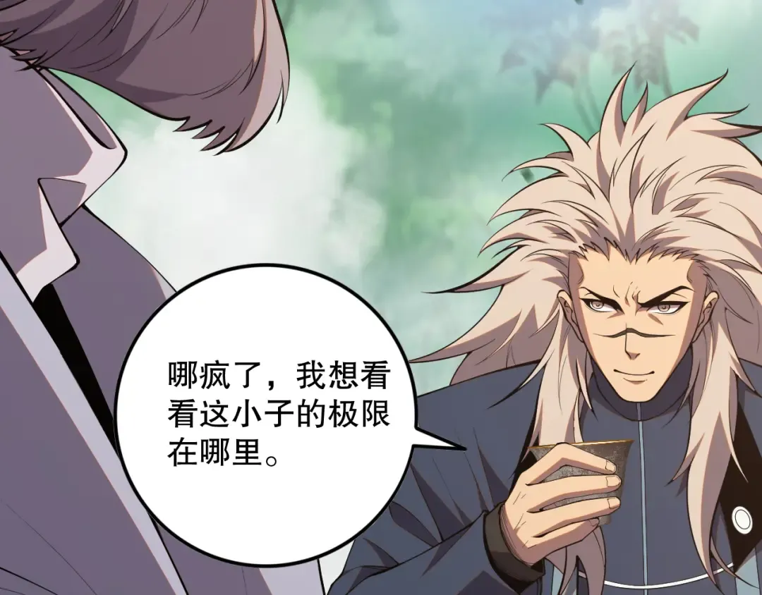 057话 对决！深渊影魔！ 第100页