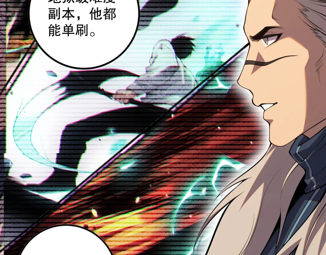 057话 对决！深渊影魔！ 第103页
