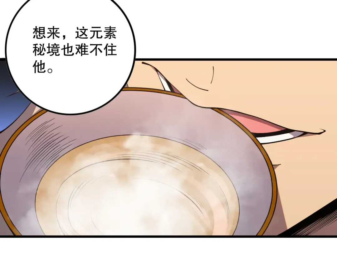 057话 对决！深渊影魔！ 第105页