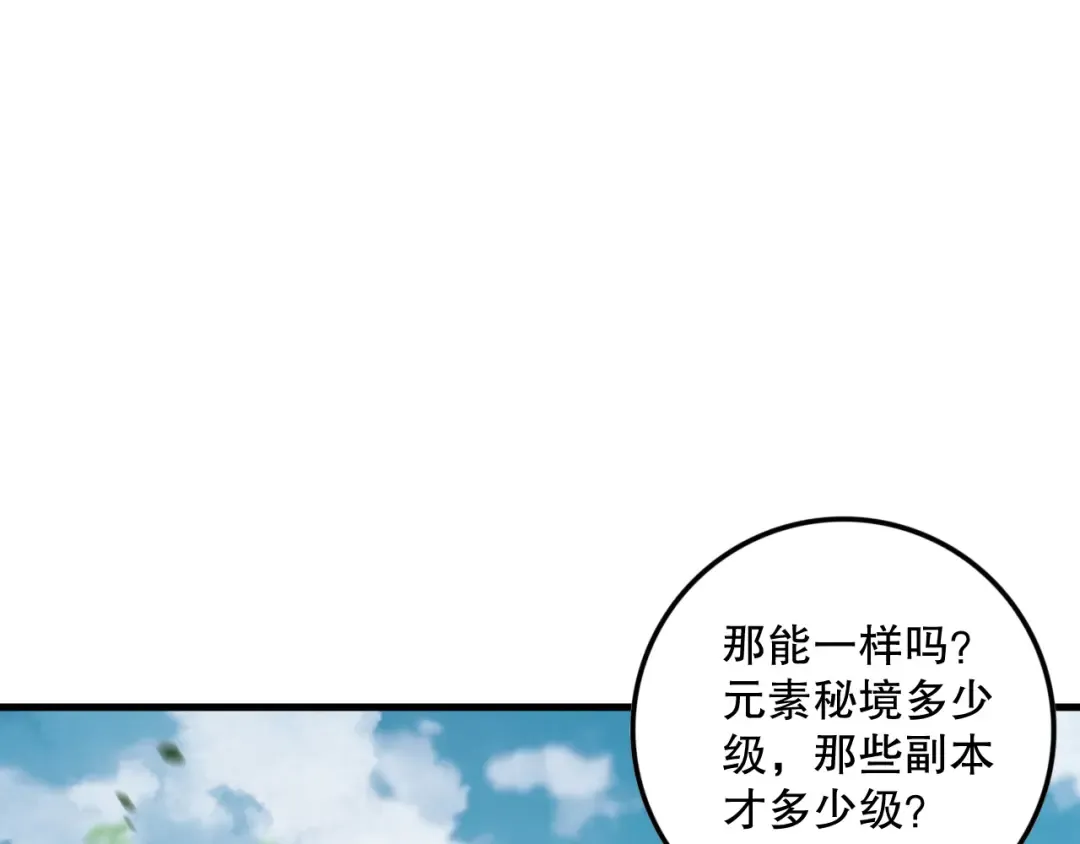 057话 对决！深渊影魔！ 第106页