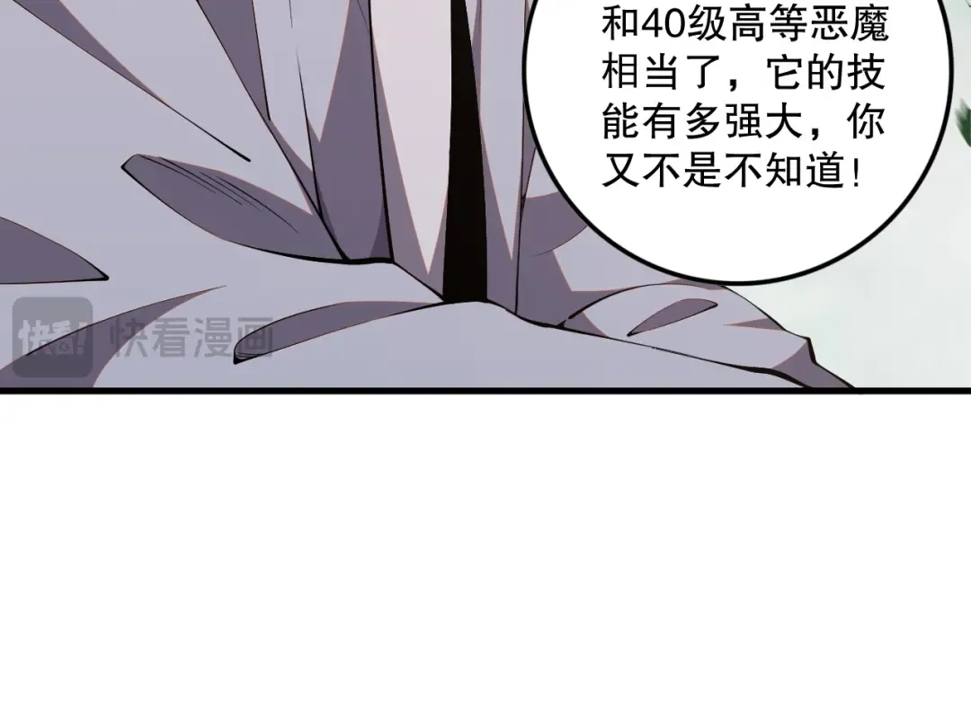 057话 对决！深渊影魔！ 第108页