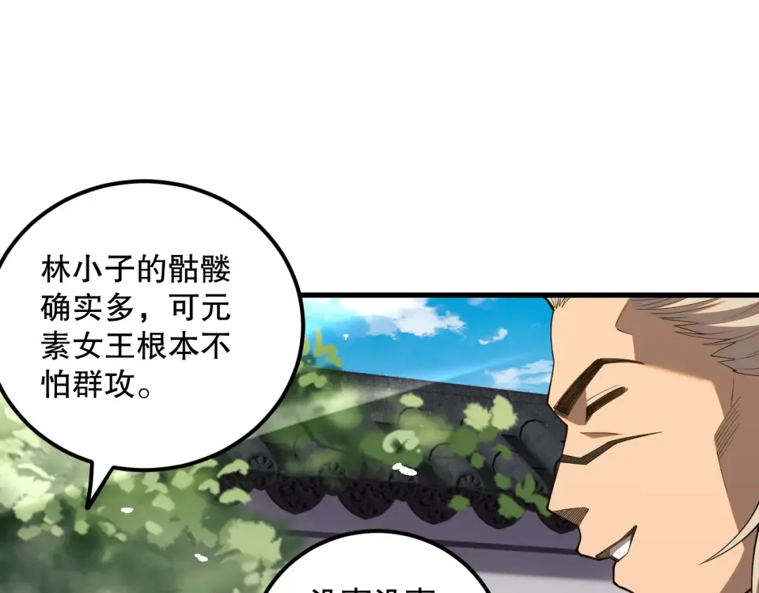 057话 对决！深渊影魔！ 第109页