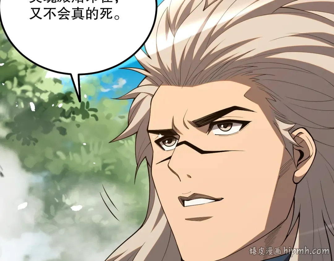 057话 对决！深渊影魔！ 第112页