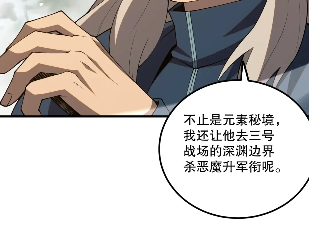 057话 对决！深渊影魔！ 第113页