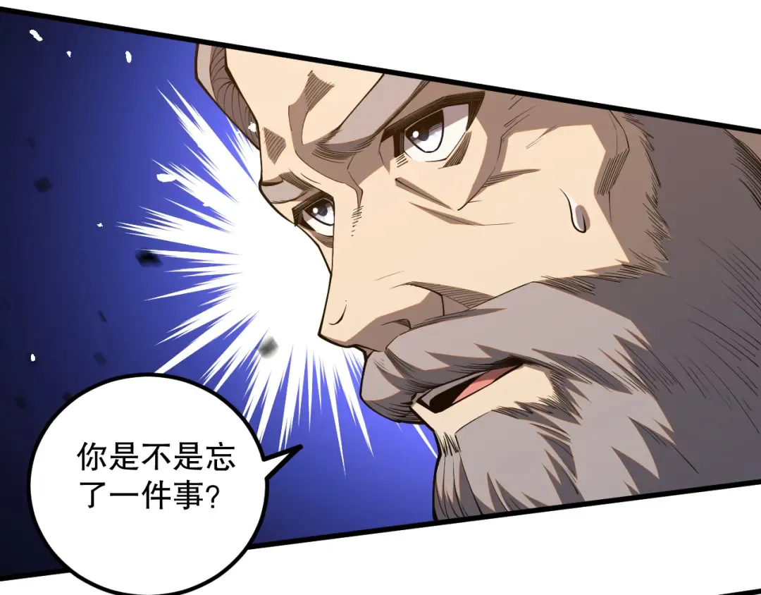 057话 对决！深渊影魔！ 第118页