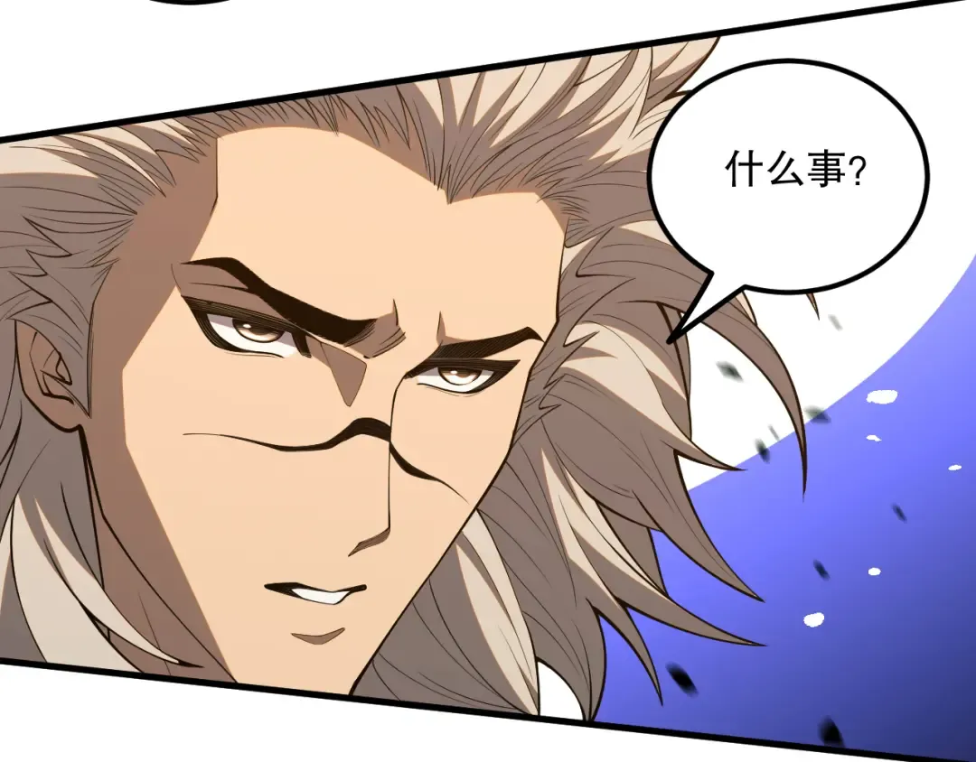 057话 对决！深渊影魔！ 第119页