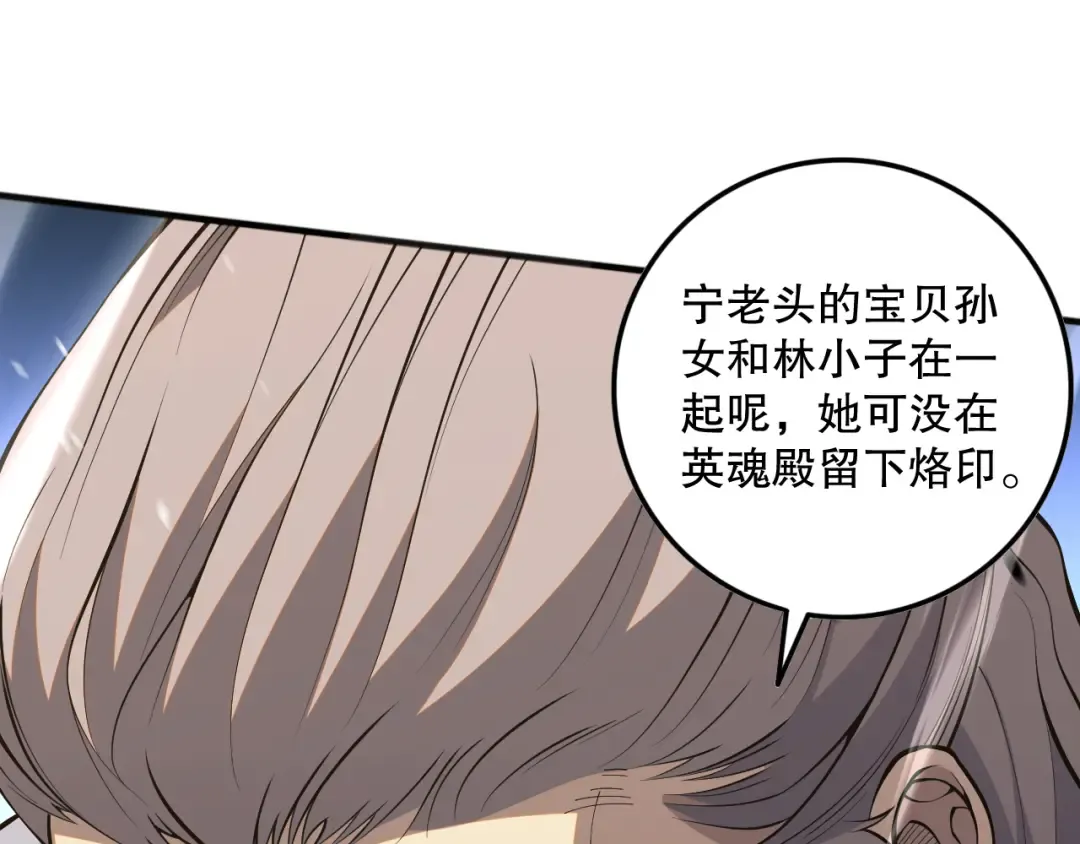 057话 对决！深渊影魔！ 第121页