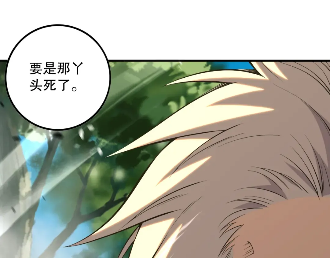 057话 对决！深渊影魔！ 第124页