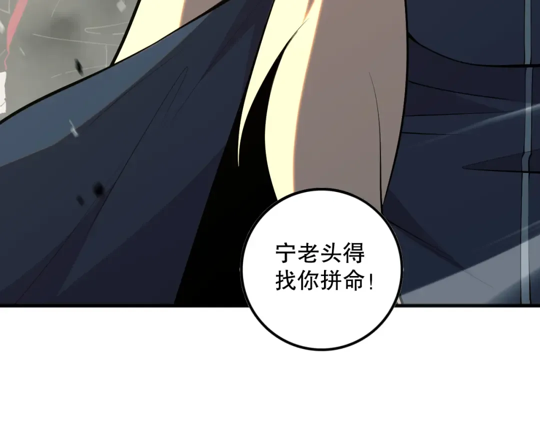 057话 对决！深渊影魔！ 第126页