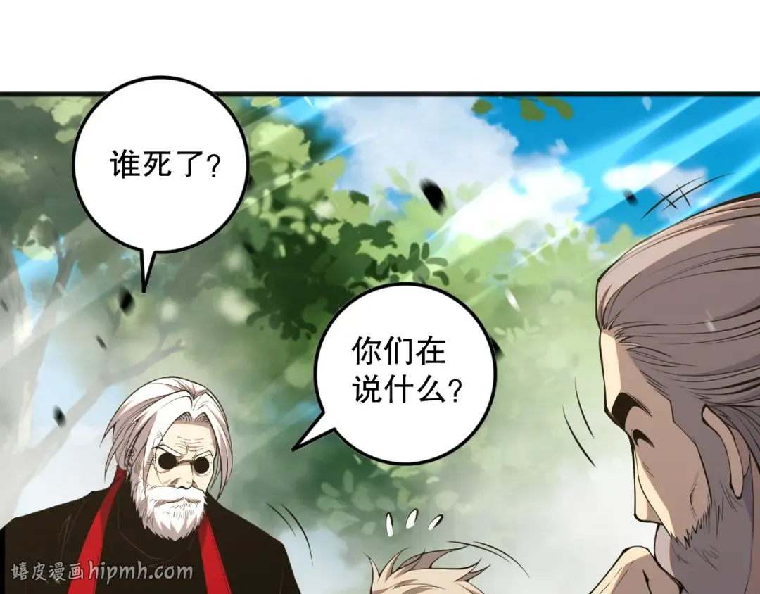 057话 对决！深渊影魔！ 第128页