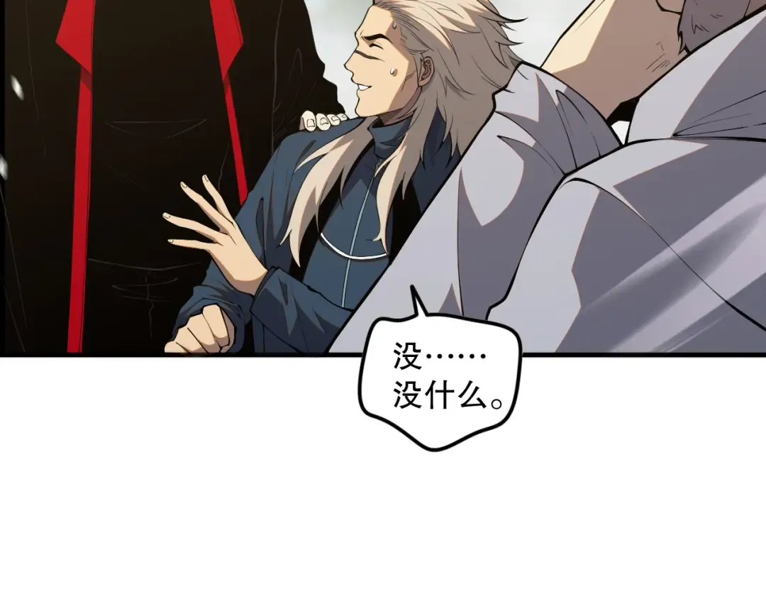 057话 对决！深渊影魔！ 第129页