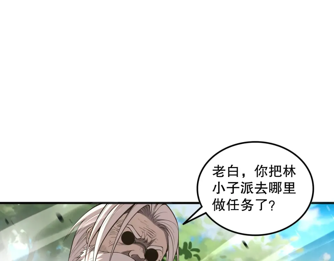 057话 对决！深渊影魔！ 第130页