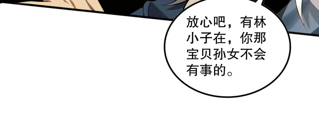 057话 对决！深渊影魔！ 第132页