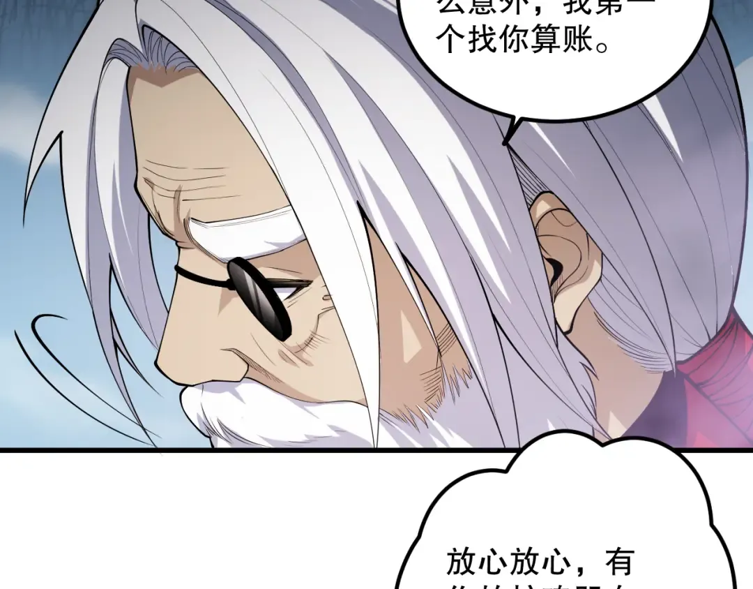 057话 对决！深渊影魔！ 第134页