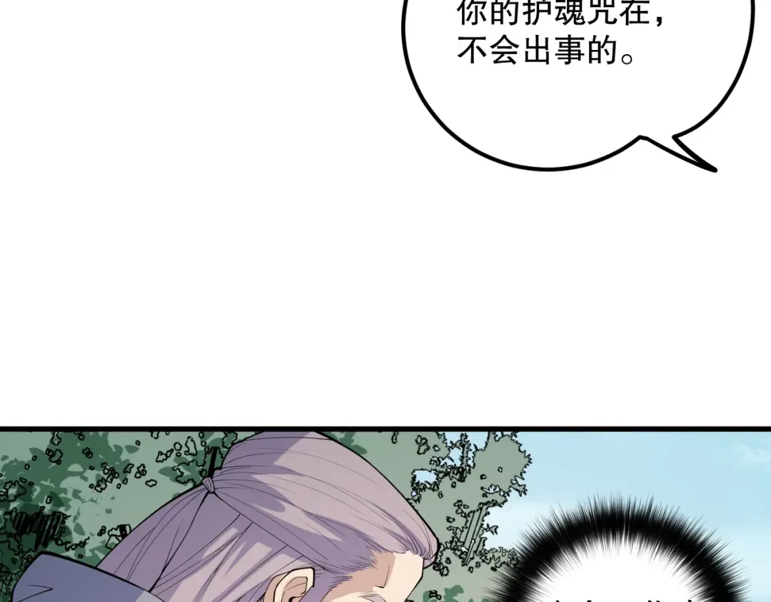 057话 对决！深渊影魔！ 第135页