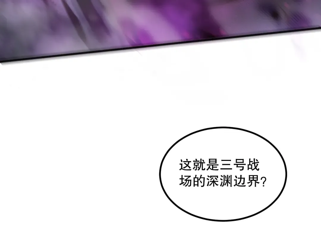 057话 对决！深渊影魔！ 第143页