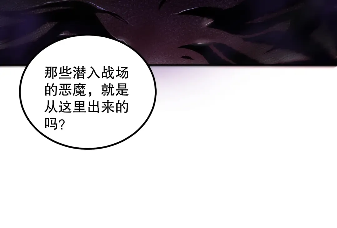 057话 对决！深渊影魔！ 第146页