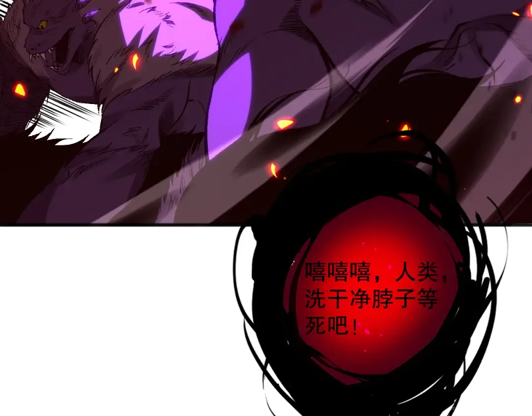 057话 对决！深渊影魔！ 第153页
