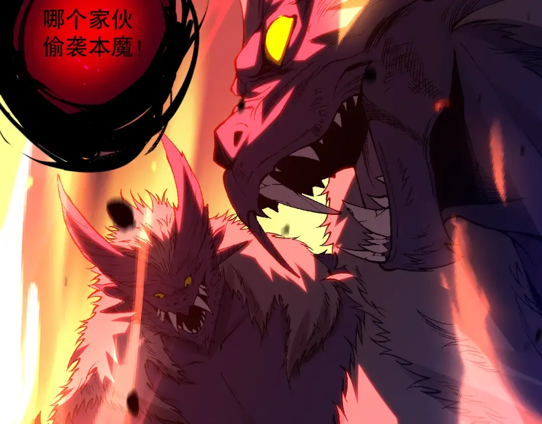 057话 对决！深渊影魔！ 第159页