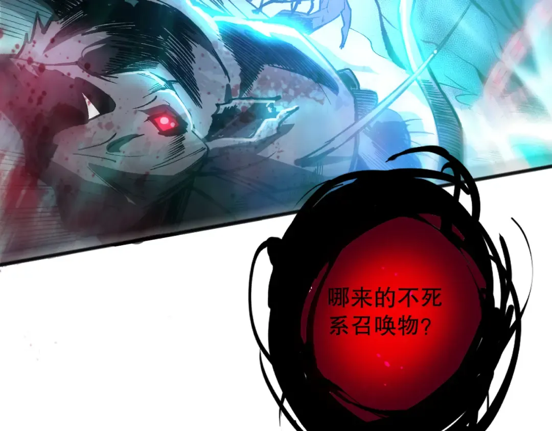 058话 尸体爆裂！烈焰魔王的报复！ 第12页