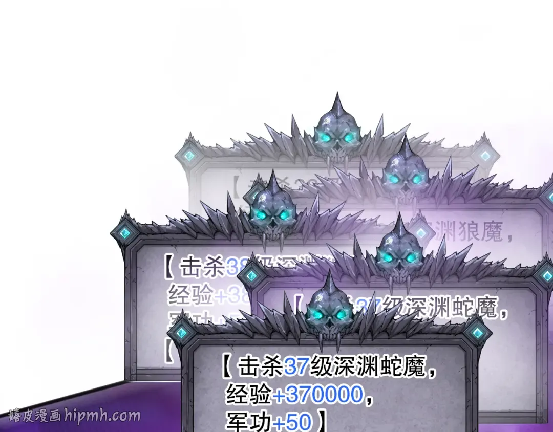 058话 尸体爆裂！烈焰魔王的报复！ 第24页