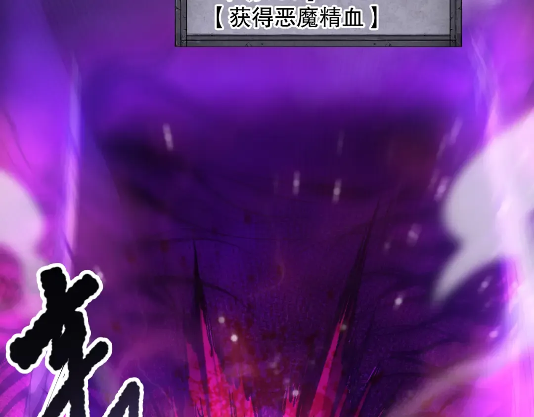 058话 尸体爆裂！烈焰魔王的报复！ 第25页