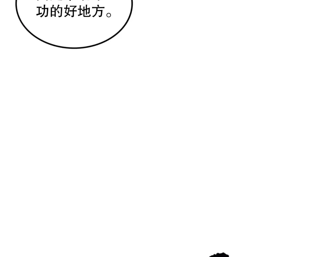 058话 尸体爆裂！烈焰魔王的报复！ 第31页