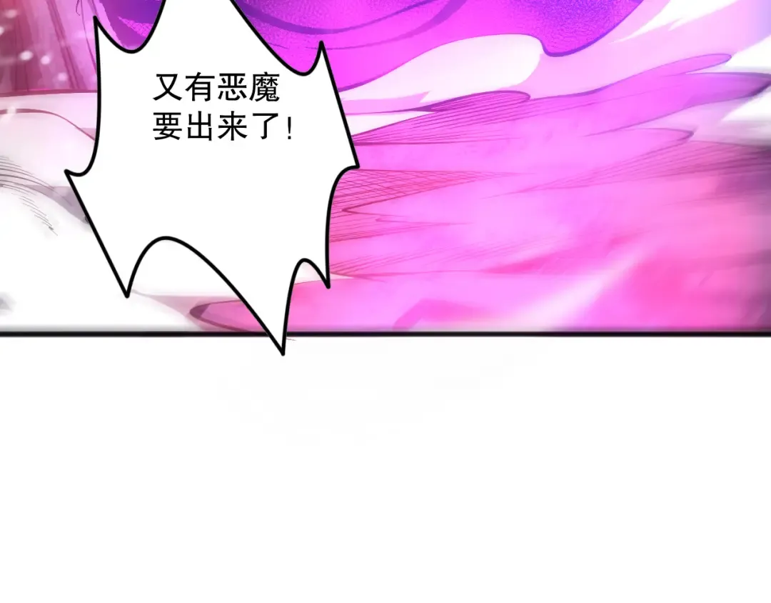 058话 尸体爆裂！烈焰魔王的报复！ 第34页