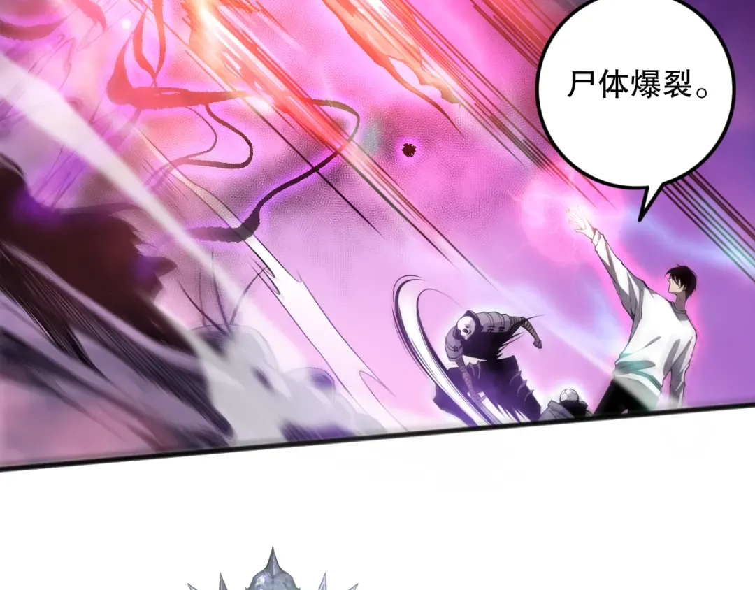 058话 尸体爆裂！烈焰魔王的报复！ 第37页