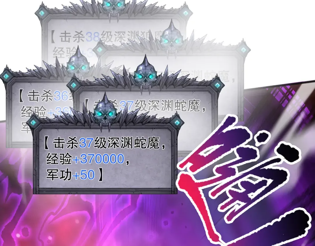 058话 尸体爆裂！烈焰魔王的报复！ 第38页