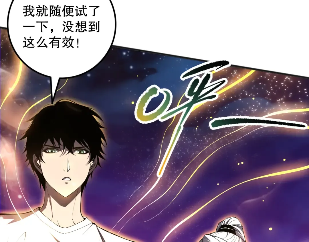 058话 尸体爆裂！烈焰魔王的报复！ 第44页