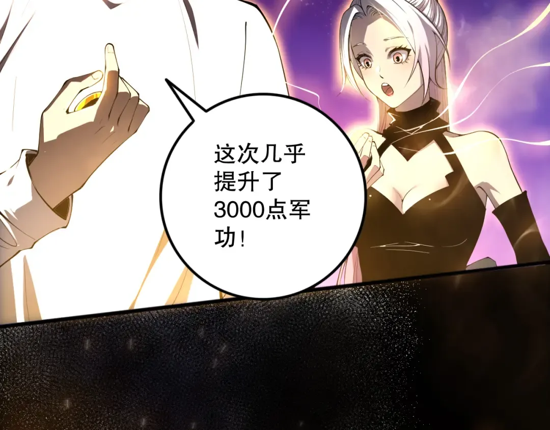 058话 尸体爆裂！烈焰魔王的报复！ 第45页