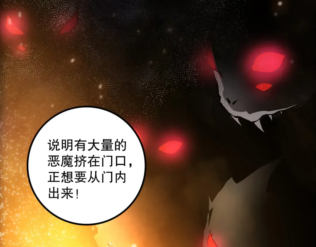 058话 尸体爆裂！烈焰魔王的报复！ 第46页