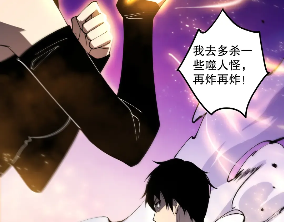 058话 尸体爆裂！烈焰魔王的报复！ 第55页