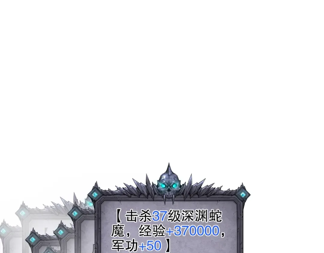 058话 尸体爆裂！烈焰魔王的报复！ 第65页