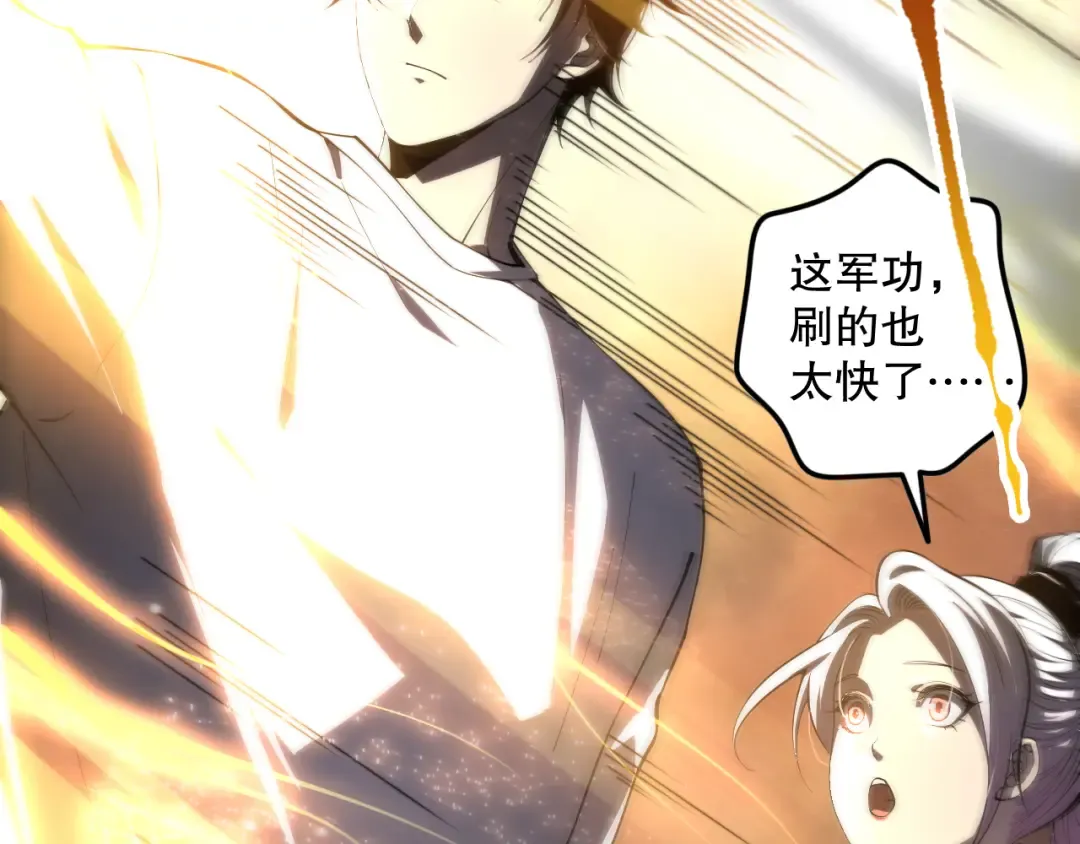 058话 尸体爆裂！烈焰魔王的报复！ 第69页