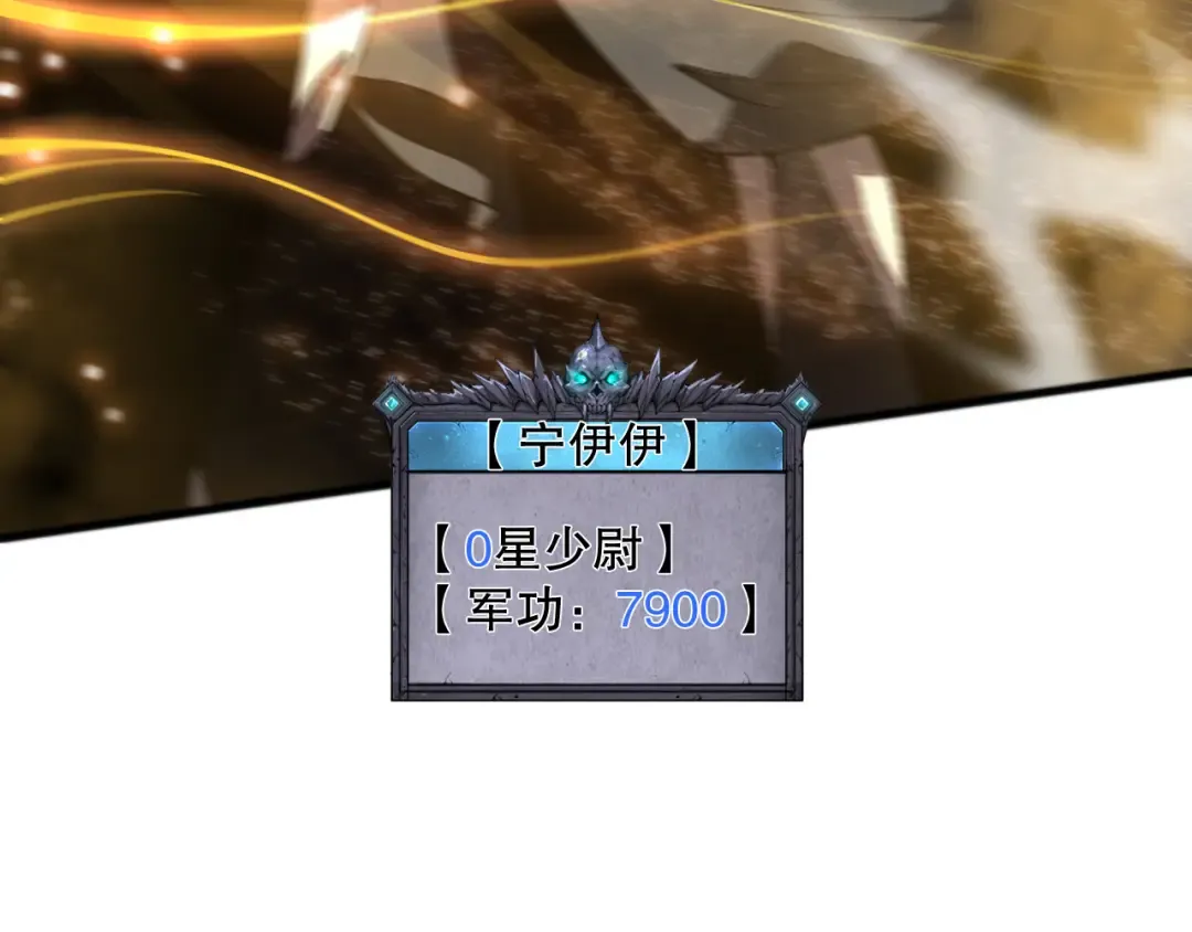 058话 尸体爆裂！烈焰魔王的报复！ 第71页