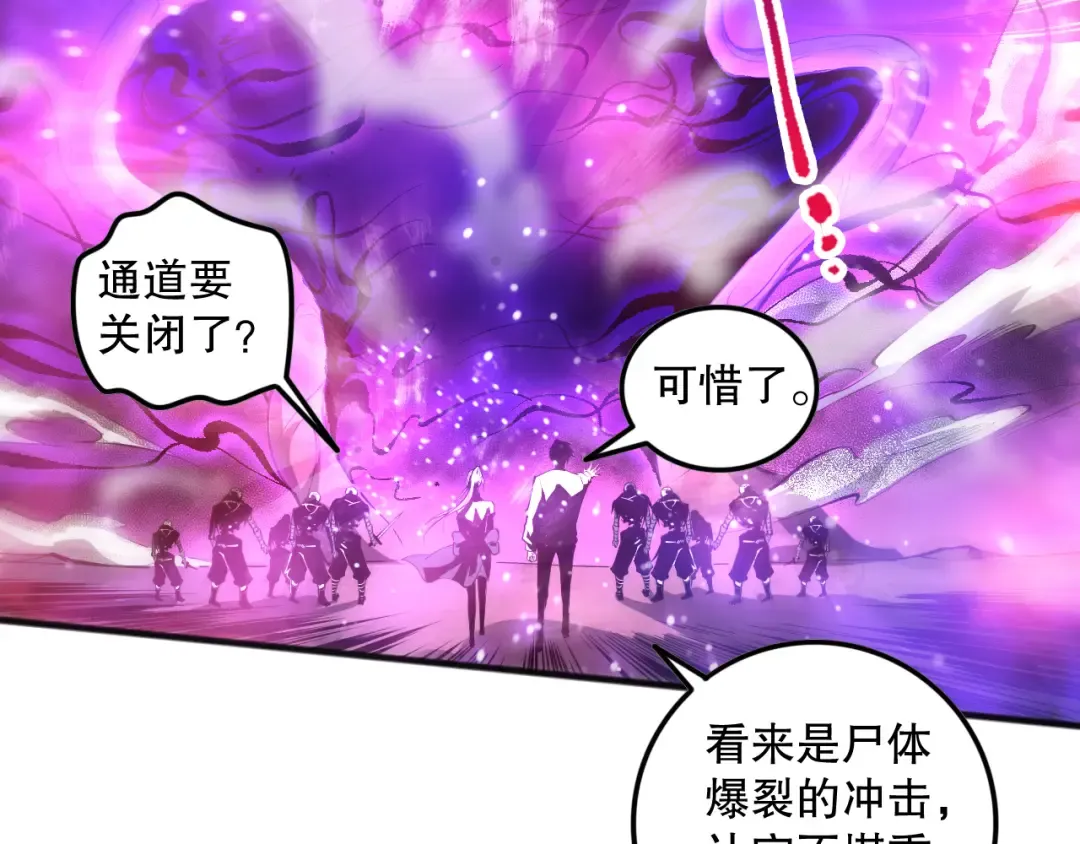 058话 尸体爆裂！烈焰魔王的报复！ 第73页