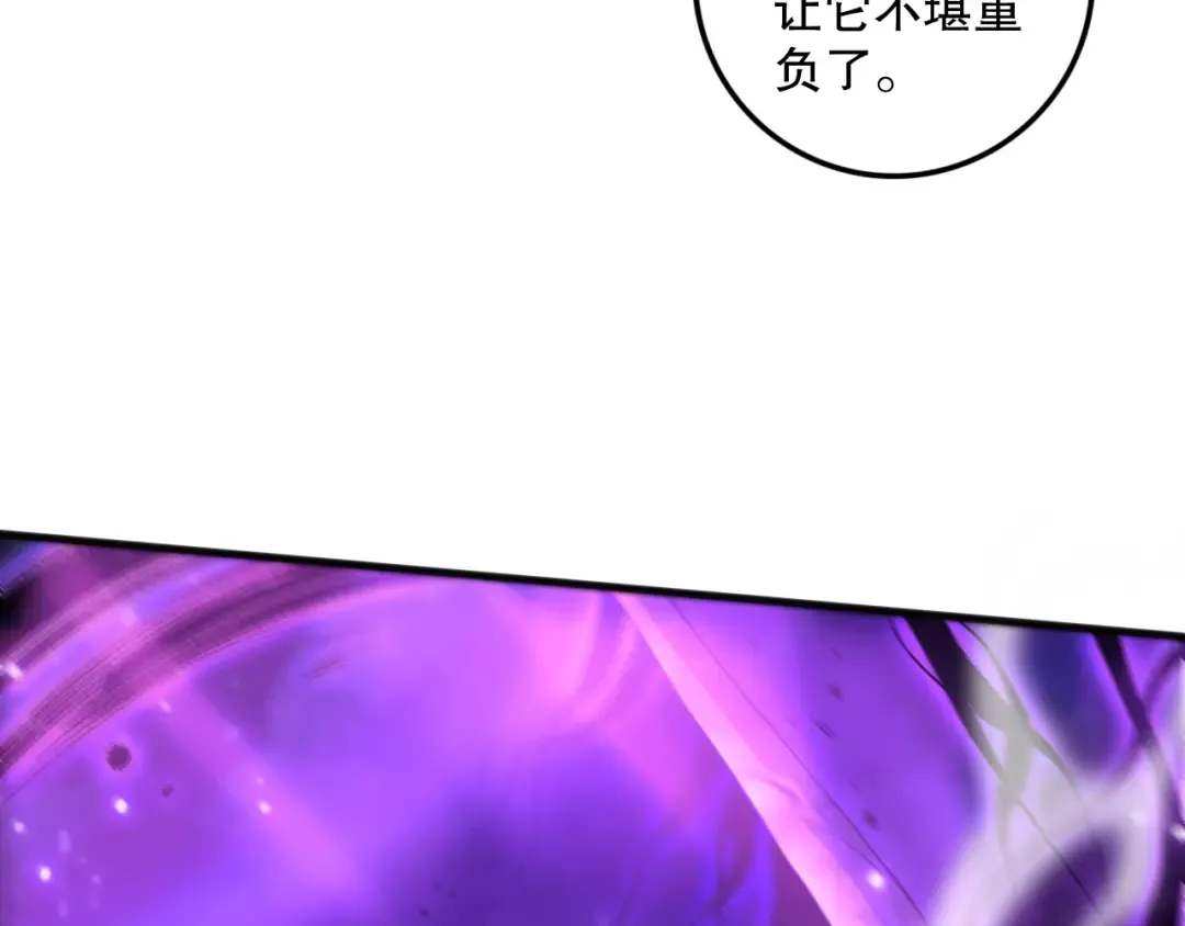 058话 尸体爆裂！烈焰魔王的报复！ 第74页