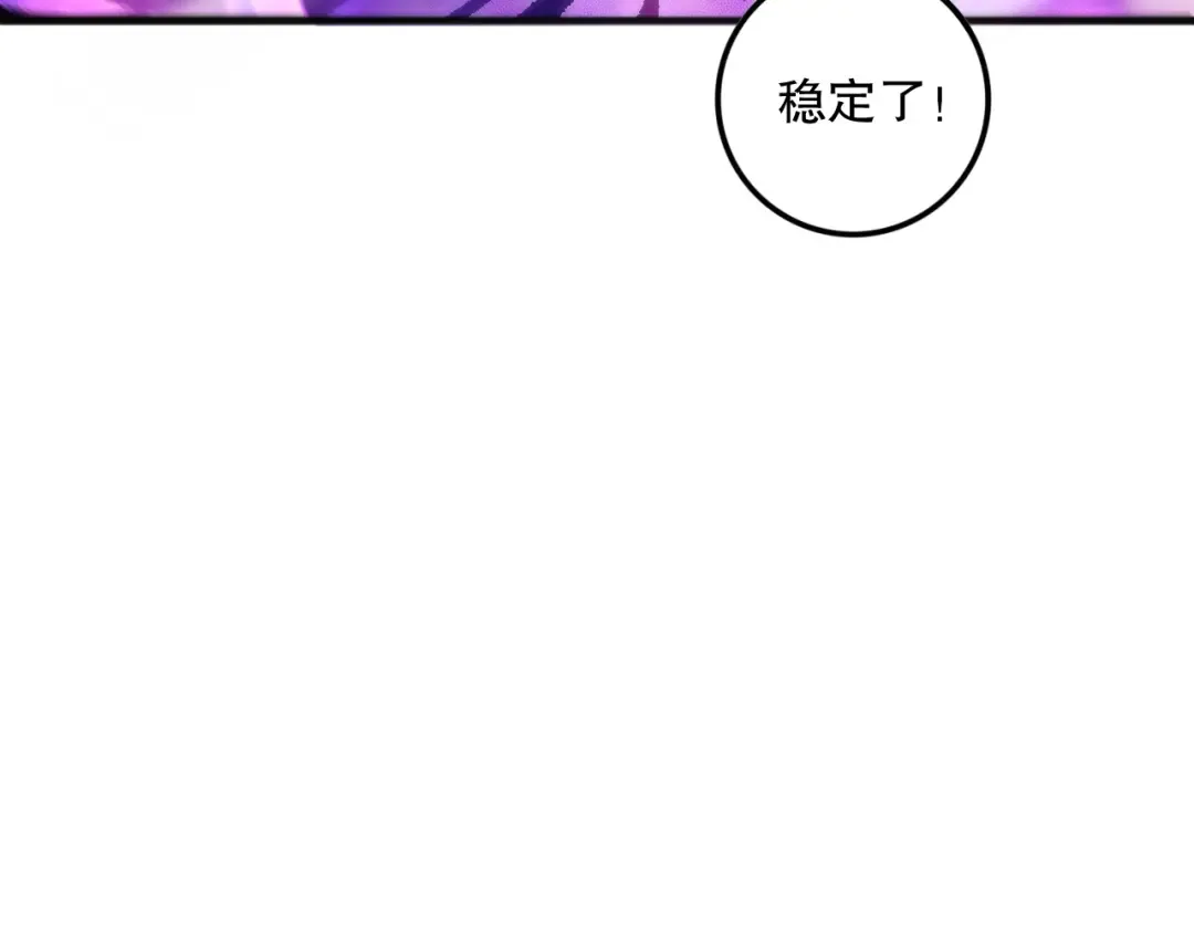 058话 尸体爆裂！烈焰魔王的报复！ 第76页