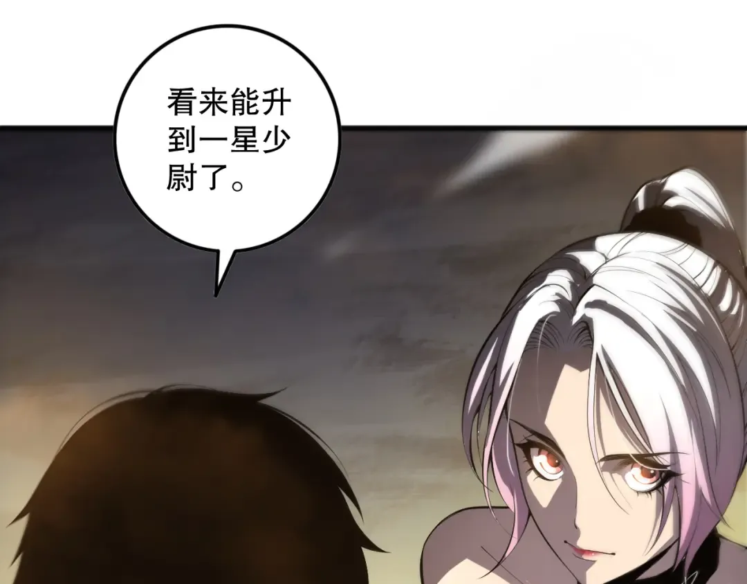 058话 尸体爆裂！烈焰魔王的报复！ 第77页