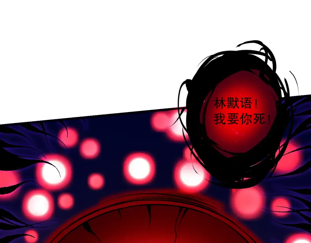 058话 尸体爆裂！烈焰魔王的报复！ 第92页
